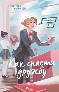   «. 2.  !   . (12+,   .   )»