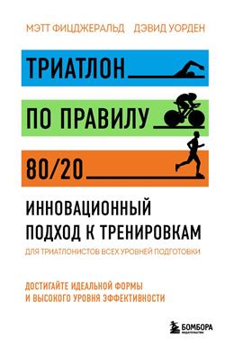   «   80/20.    »