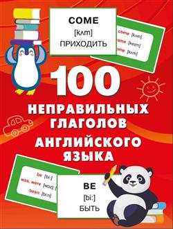    «100    »