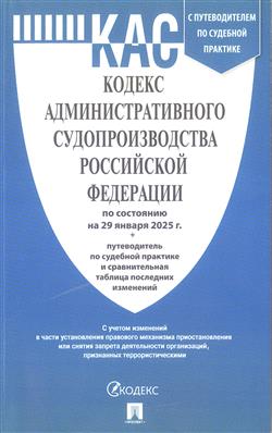  «      29. 01. 2025 +         »