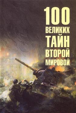    «100    »