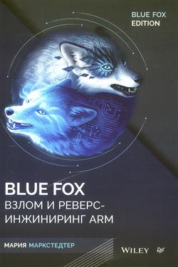   «Blue Fox:   - ARM»