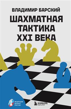    «  XXI »