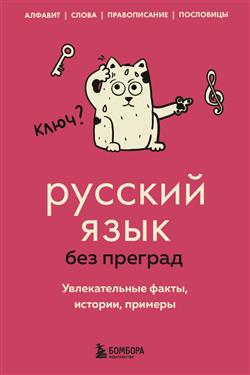    «   .  , , »