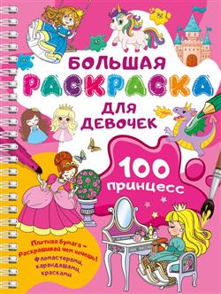  «100 .    »