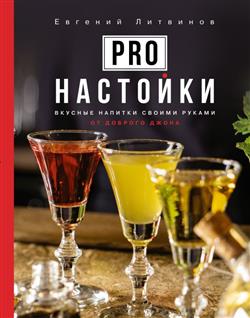   «Pro .       »
