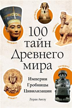   «100   . . . »