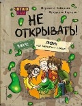   «. 2.  .  !     ! (12+,  )»