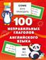    «100    »