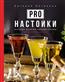   «Pro .       »