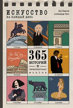   «   . 365    »