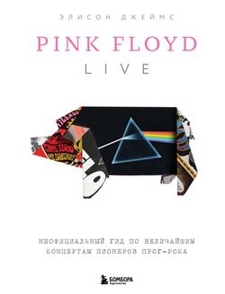   «Pink Floyd Live:       -»