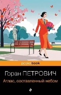   «/. ,  . (16+, Pocketbook)»