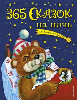   «365   »