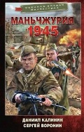   «. 1945. (16+,   )»