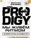   «The Prodigy.   .     »