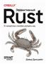   « Rust. 35    »