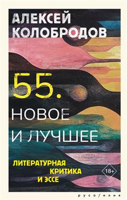    «55.   :    »