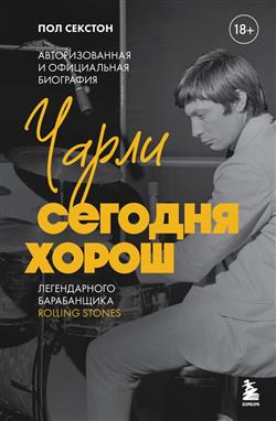   «  .       Rolling Stones»