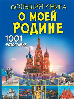    «    . 1001 »