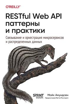  . «RESTful Web API   .       »