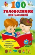  . . «/. 100   . (0+,   )»