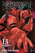   «. 13.  .    .  . (18+, )»