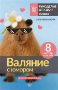  . . «  :  . 8 -. (12+,     )»