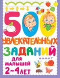  . . «2-4. 500    . (500   )»