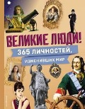  « ! 365 ,  . (12+,    )»