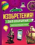  «! 365 ,  . (12+,    !)»
