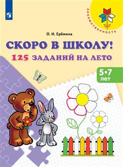    «  ! 125   . 57 .  . 7- »
