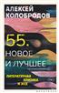    «55.   :    »