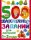  . . «1-3. 500    . (0+, 500   )»