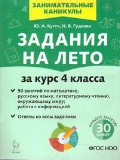    «4.   . 50 .  »