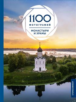    «  . 1100 . »