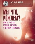   « , ?  ,      - (16+,  )»