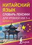   .     HSK 56