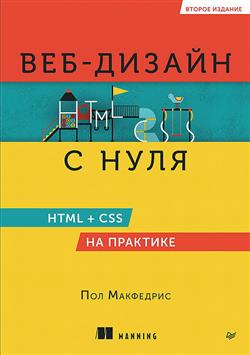   «-  : HTML + CSS  . 2- »