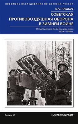    «     .     . 1939-1940»