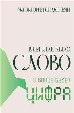    «   ,    »