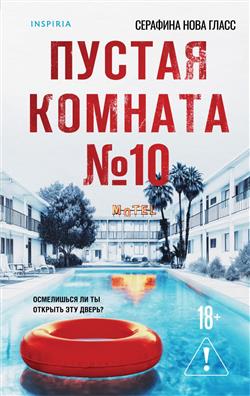    «  10»