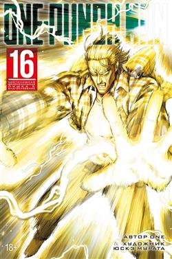 ONE «One-Punch Man 16.  3132.   . »