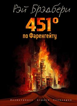    «451   »