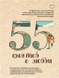   «55   »