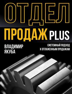    «  PLUS.     »
