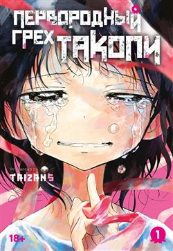 Taizan5 «  : .  1»