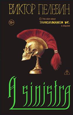    «A Sinistra»
