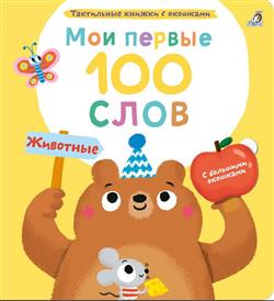  «  100 . »
