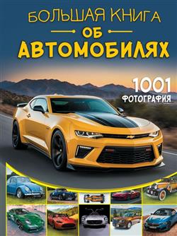    «   . 1001 »